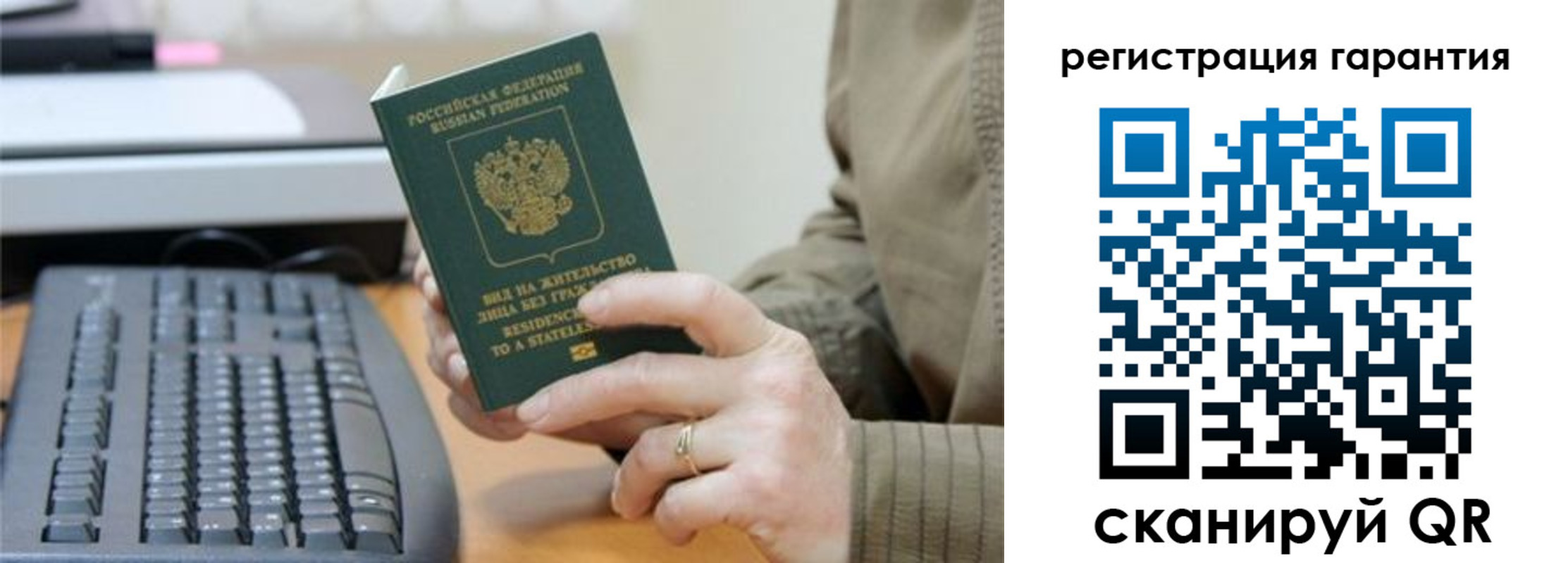прописка штамп в Сатке