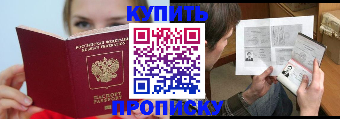 временная регистрация 2025 в Сатке