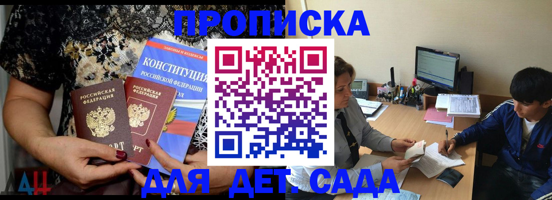 прописка для кредита в Сатке